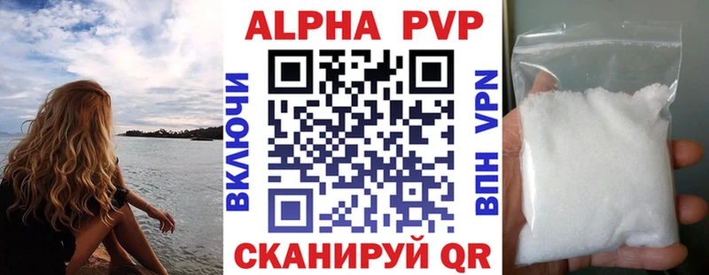 Альфа ПВП Кувшиново