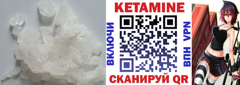 мега вход  как найти закладки  Кувшиново  КЕТАМИН VHQ 