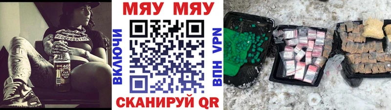 МЕФ мука  купить закладку  Кувшиново 