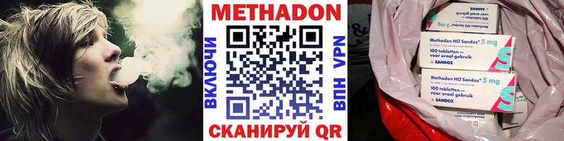 дарнет шоп  Кувшиново  МЕТАДОН кристалл 
